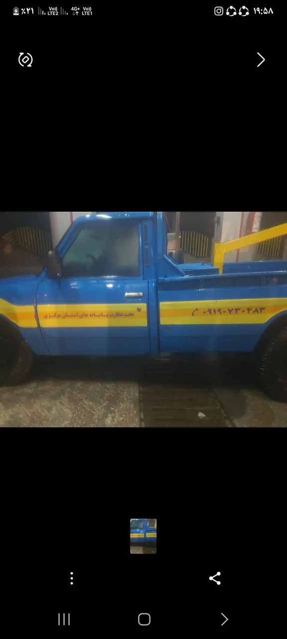 تعمیرگاه شبانه روزی