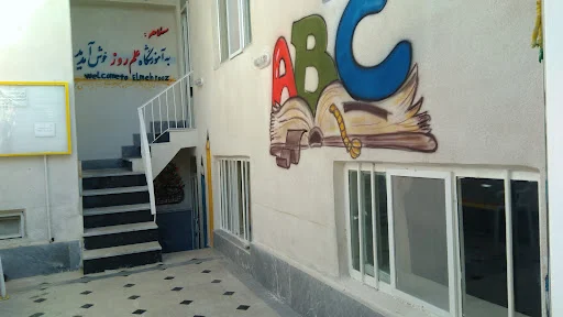 آموزشگاه زبان علم روز - آموزشگاه زبان در تبریز