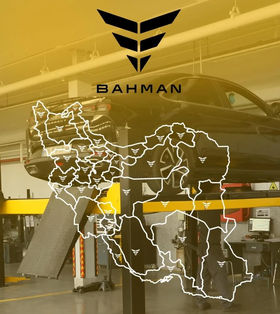 تعمیرگاه مرکزی بهمن موتور
