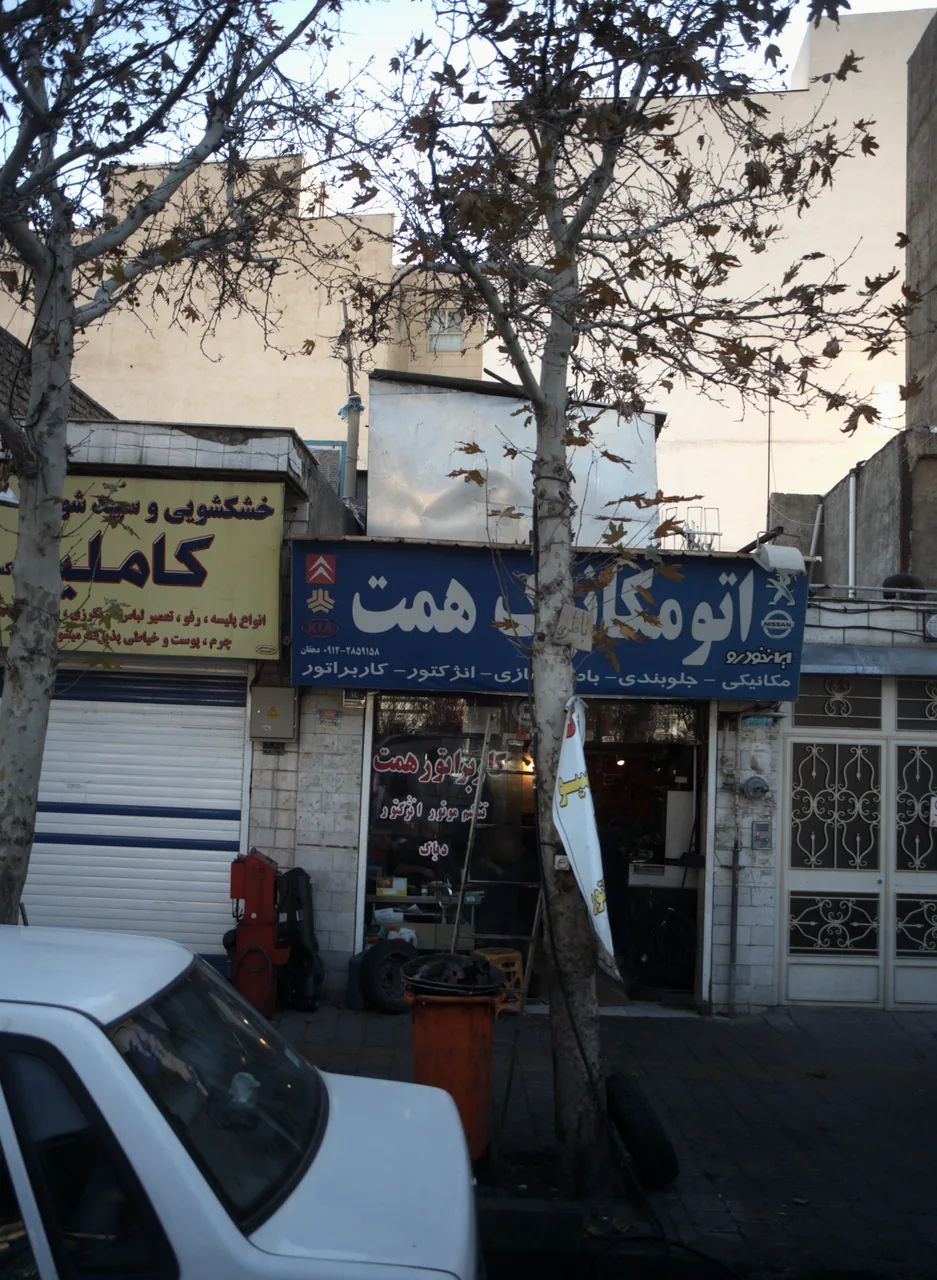اتومکانیک همت
