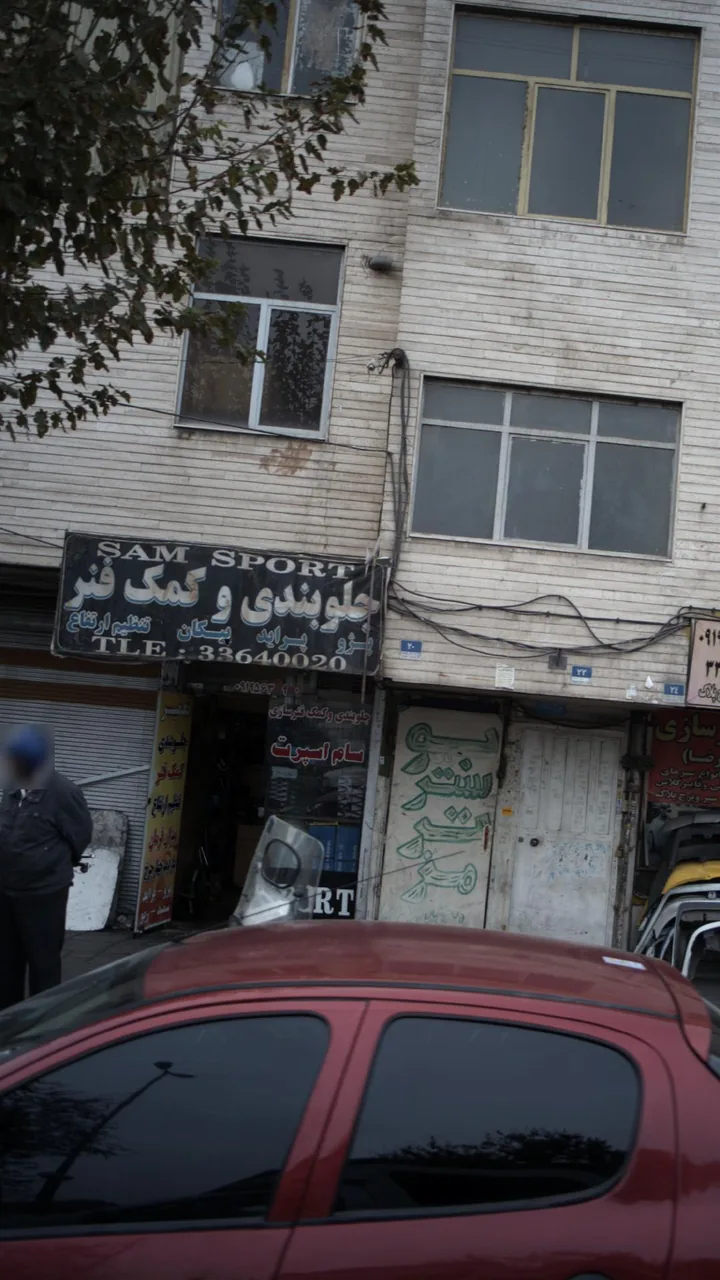 جلوبندی و کمک فنر سام اسپرت