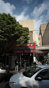 اتوسرویس علیرضا