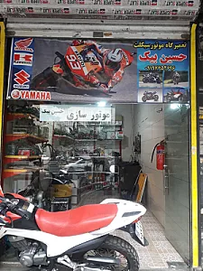 موتور سازی حسین بیک