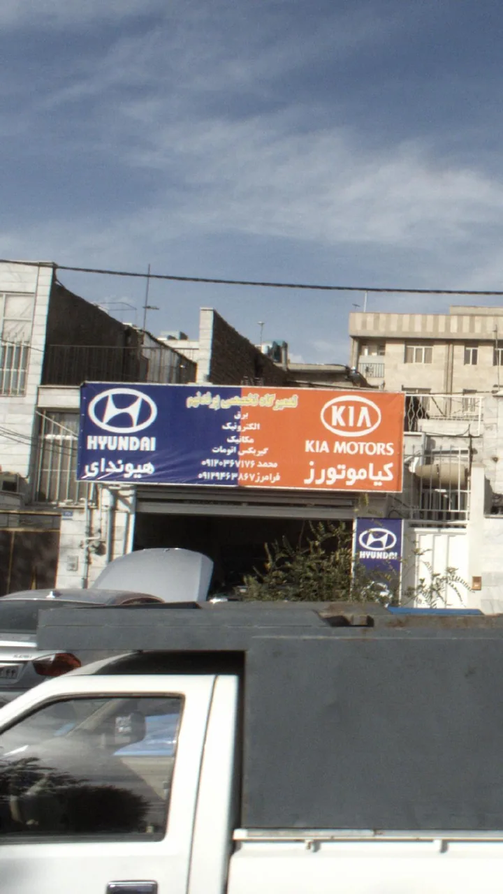 تعمیرگاه تخصصی برندنیم - تصویر 2