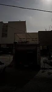 اتو مکانیک حسن