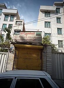 تعمیرگاه لوازم خانگی الکترونیکی