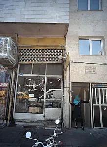 تعمیرگاه موتورسیکلت 17 شهریور