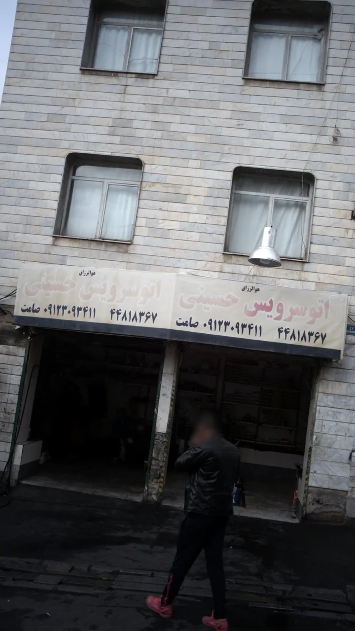 اتوسرویس حسینی