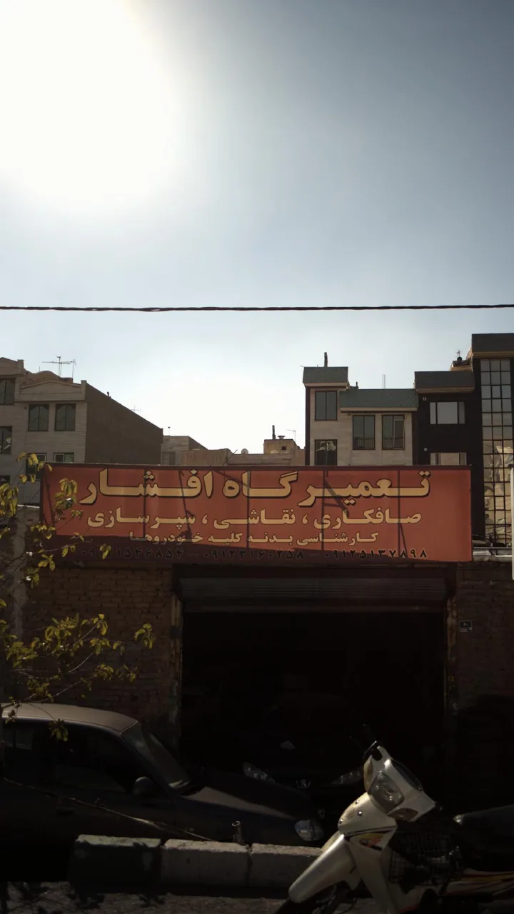 تعمیرگاه افشار - تصویر 2