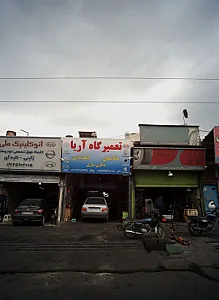 تعمیرگاه آریا