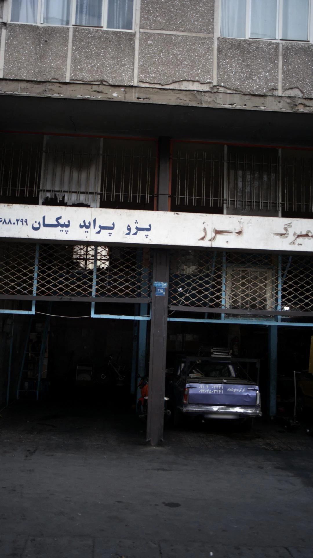 باطریسازی و مکانیکی و جلوبندی و تعویض روغن محمد