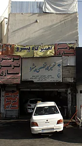 تعمیرگاه تخصصی پیشرو