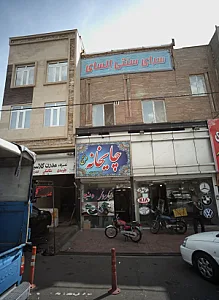 تعمیرگاه مدرن کلاسیک
