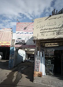 تعمیرگاه تخصصی مراد نژاد