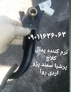 تعمیرگاه نرم کننده کلاج