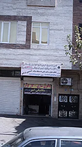 مکانیکی امیر