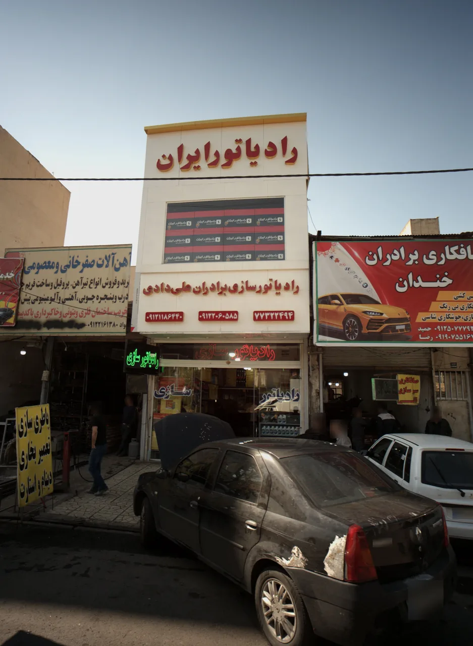 رادیاتور سازی برادران علی دادی - تصویر 2