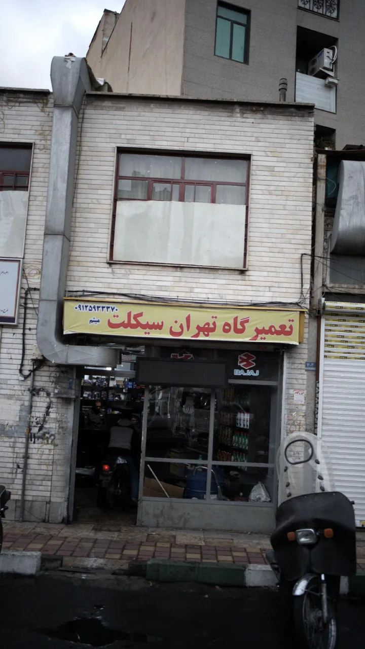 تعمیرگاه تهران سیکلت