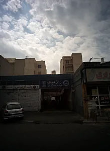 تعمیرگاه اتومبیل رازمیک