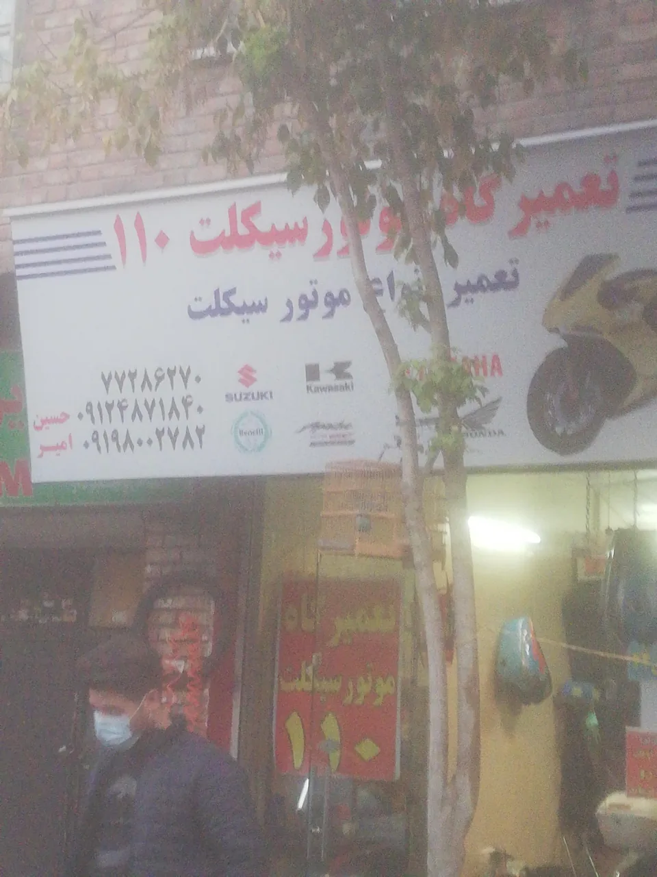 تعمیرگاه موتورسیکلت 110 - تصویر 4