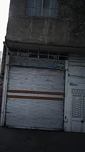 تعمیرگاه حمید جان آرایی