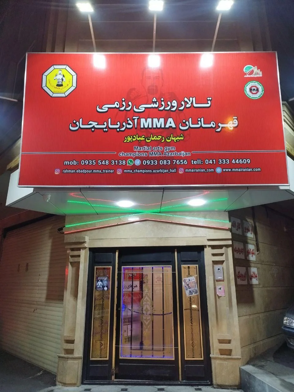 تالار قهرمانان MMA آذربایجان