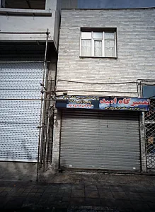 تعمیرگاه امید