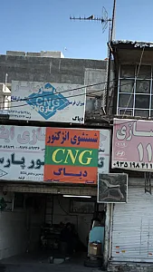 جلوبندی سازی ایثار