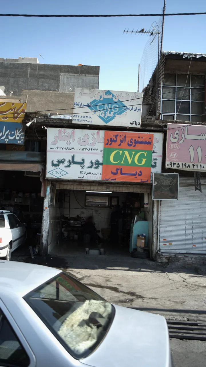 جلوبندی سازی ایثار - تصویر 2