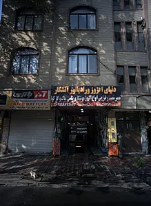 دنیای اگزوز و رادیاتور آتشکار
