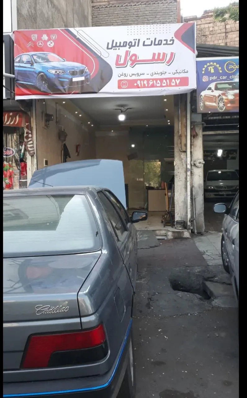 مکانیکی و جلوبندی رسول