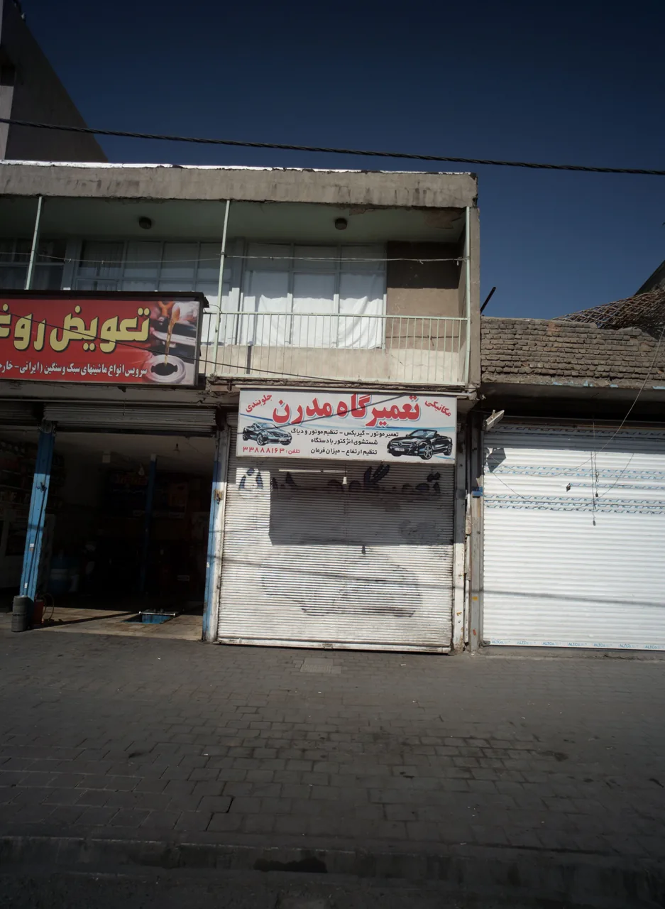 تعمیرگاه مدرن