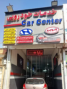 موتور سازی سعید