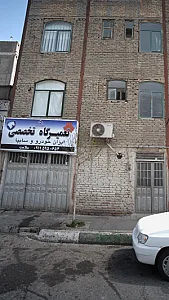 تعمیرگاه تخصصی ایران خودرو و سایپا