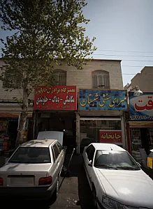 تعمیرگاه برادران بابایی