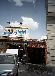 جلوبندی میثم