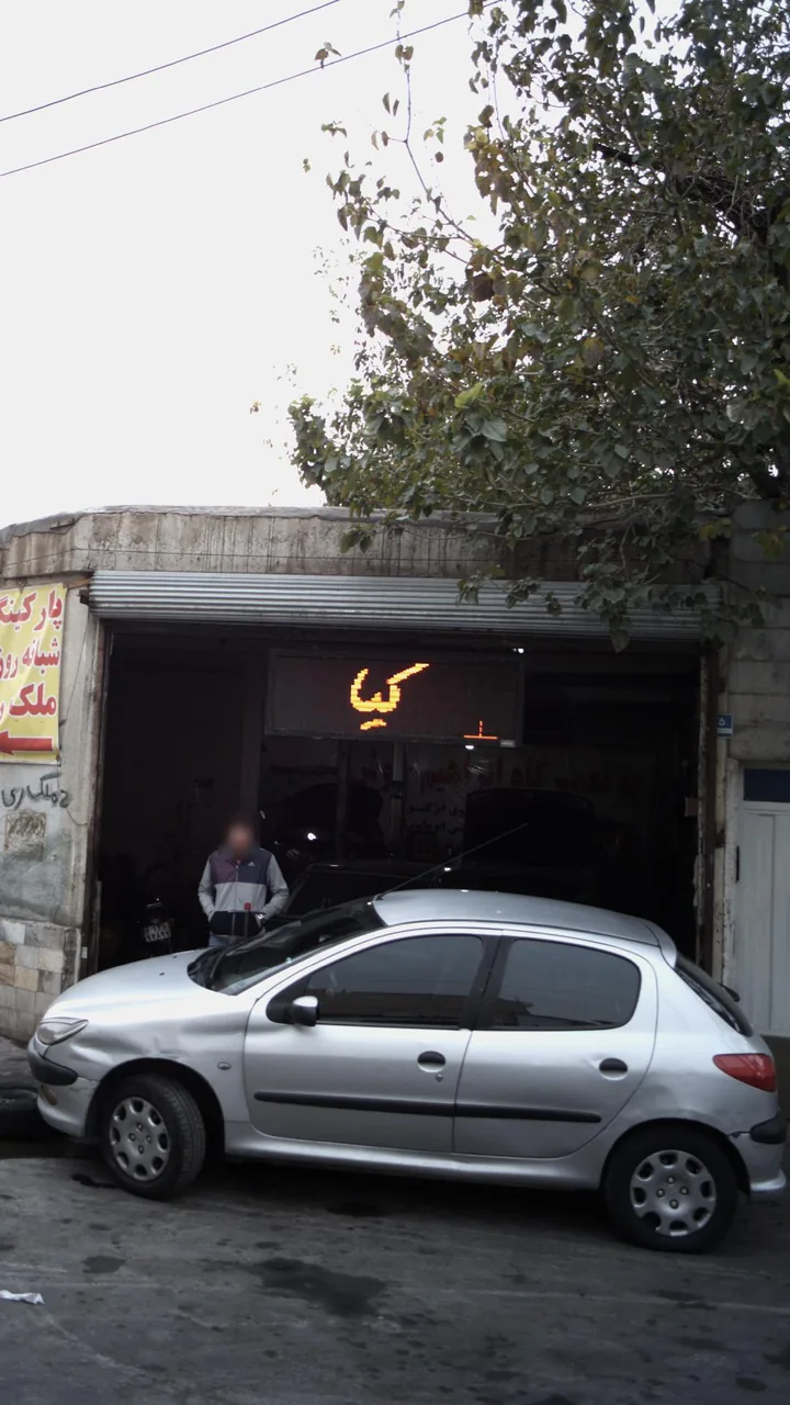 تعمیرگاه ابراهیم