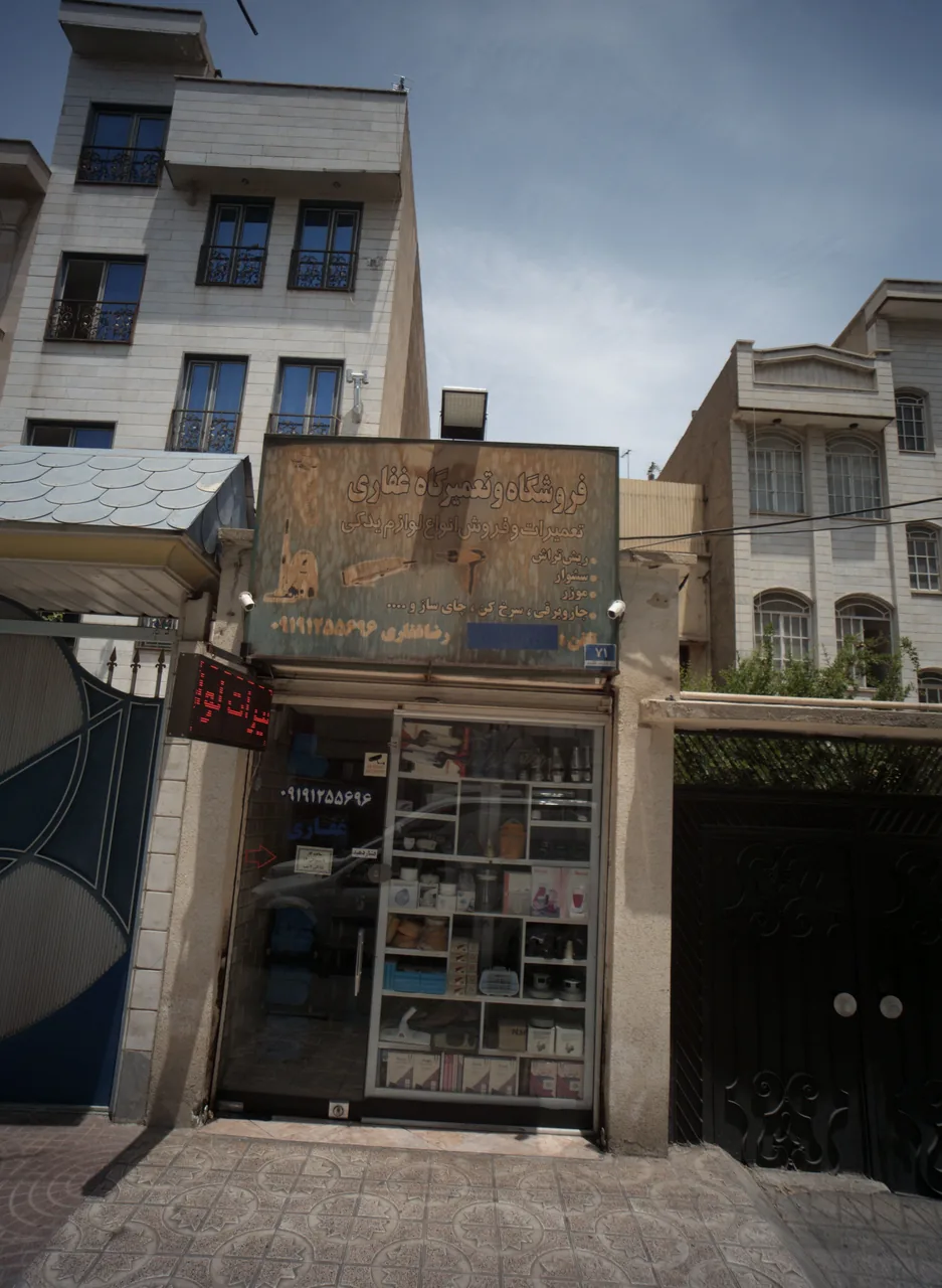 فروشگاه و تعمیرگاه غفاری