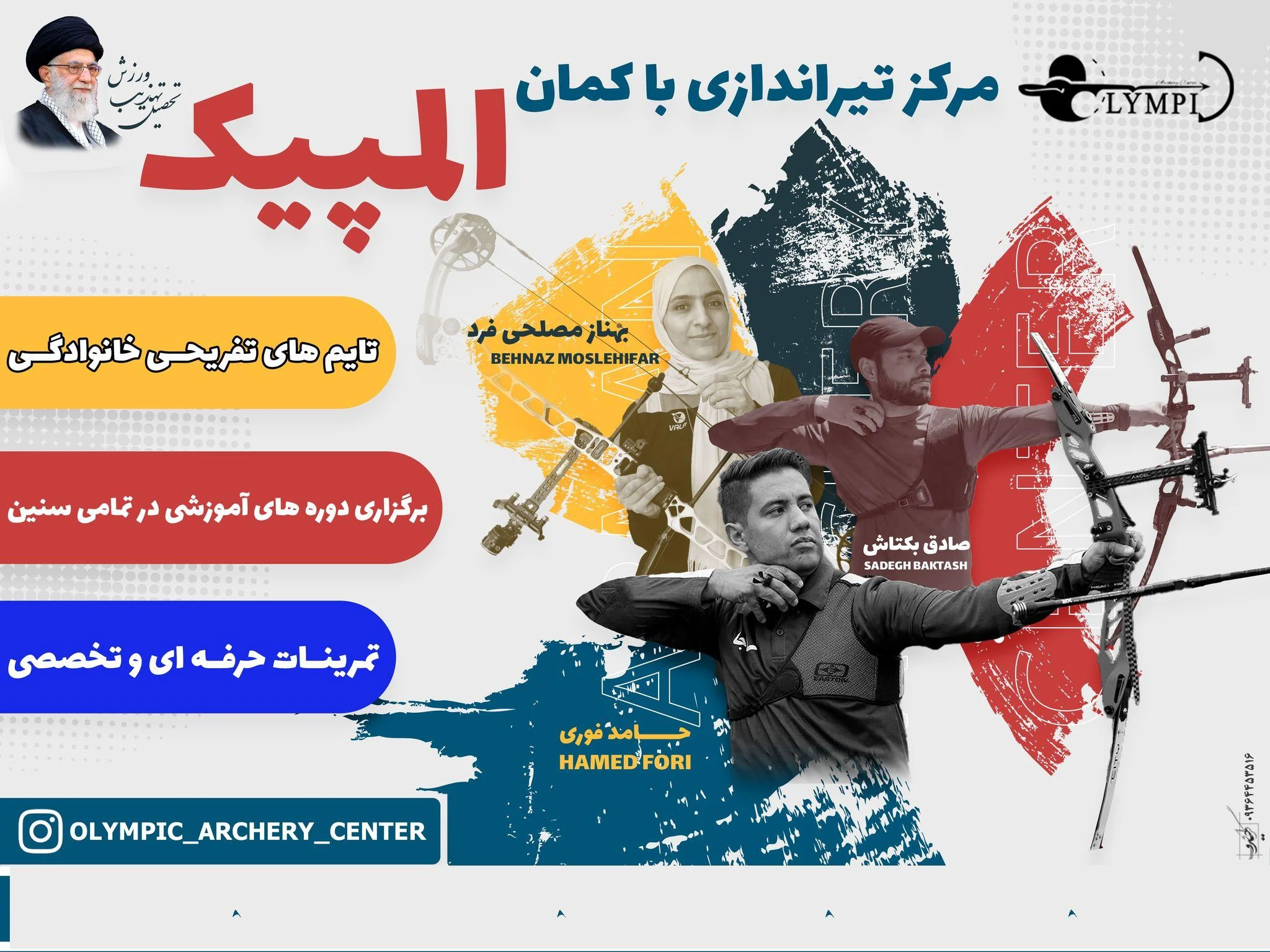 مرکز تیراندازی با کمان آرمان - تصویر 2