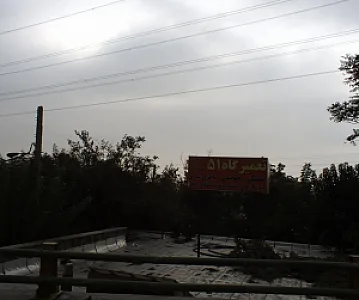 تعمیرگاه 51