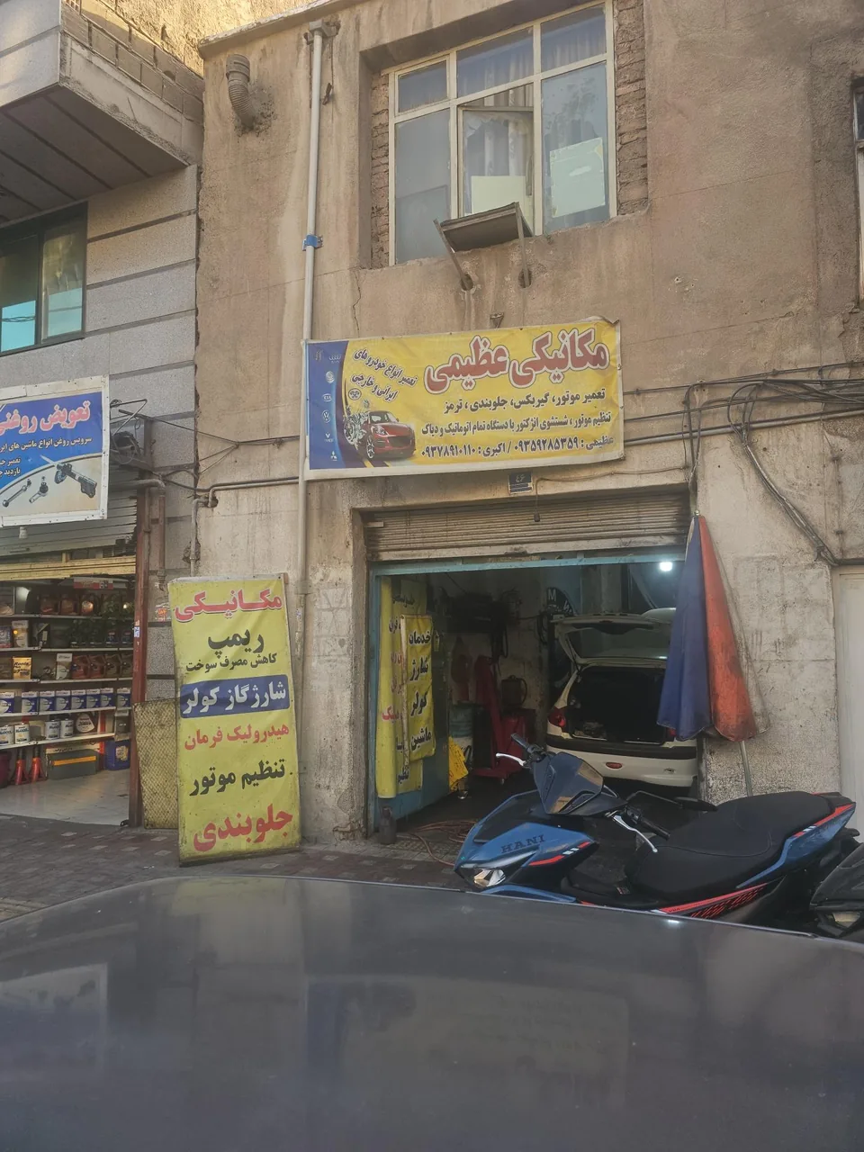 مکانیکی و جلوبندی عظیمی - تصویر 2