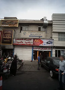 تعمیرگاه اتومبیل رویال