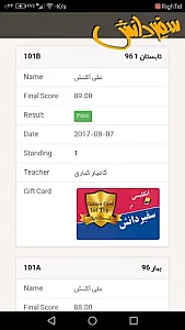 آموزشگاه زبان سفیر دانش