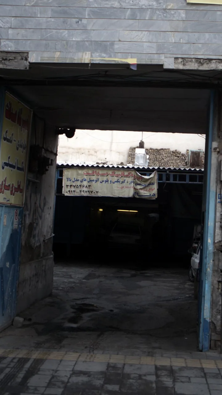 اتومکانیک صداقت