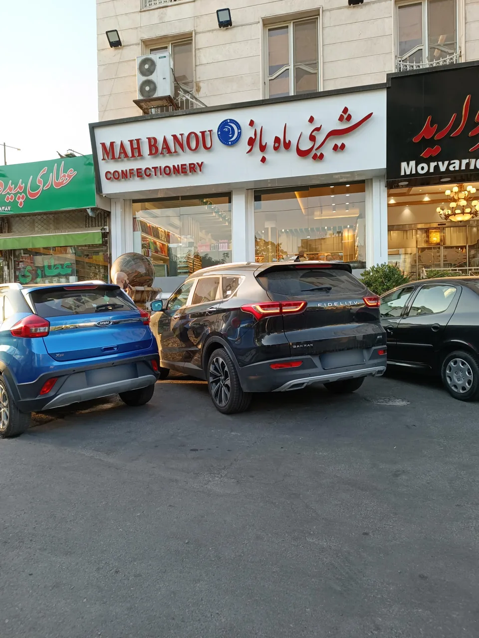 آجیل و خشکبار ماه بانو - تصویر 2