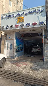 تعمیرگاه تخصصی آتا