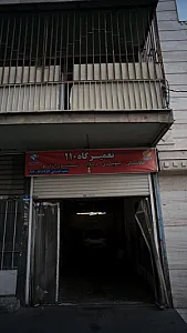 تعمیرگاه 110