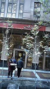 شیرینی لادن