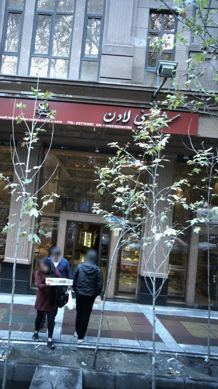 شیرینی لادن