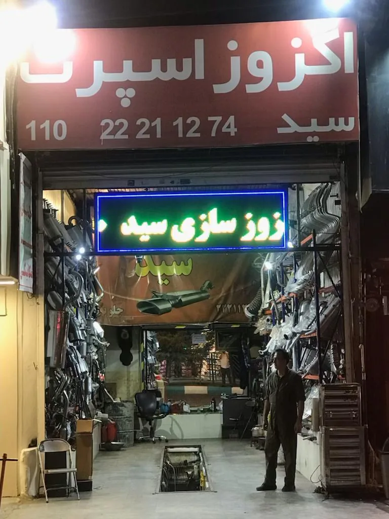 اگزوز سازی و مکانیکی سید - تصویر 3